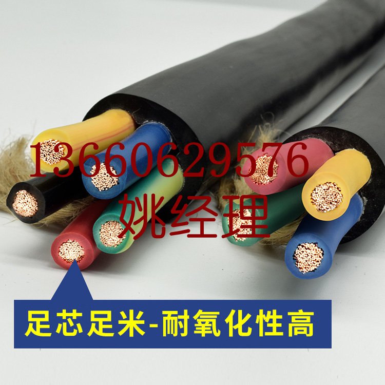 花環珠江電纜電線